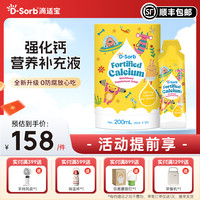 D-Sorb 柠檬酸钙液体钙强化钙儿童便携营养补充液新西兰进口