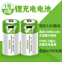 SMARTOOOLS 1号燃气灶热水器大容量2号9v通用USB充电电池锂电芯恒压1.5AA/AAA
