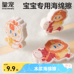 皇宠 宝宝专用海绵 木浆海绵 吸水厨房不沾油百洁布