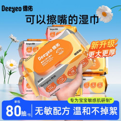 德佑 婴儿湿纸巾 80抽*5包