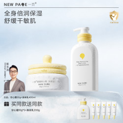 一页 婴童面霜儿童身体乳婴幼儿滋润保湿身体乳v