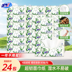 活力28 抽纸 80抽1包超韧超厚亲肤(200*200mm)