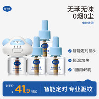 戴可思 电蚊香液电热家用驱蚊补充液定时插电式卧室内驱蚊防蚊虫