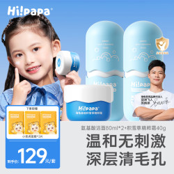 海龟爸爸 儿童洁面泡泡氨基酸温和清洁洗面奶男女