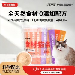 阿飞和巴弟 主食猫条主食罐成幼猫鸡肉猫条餐包湿粮猫零食