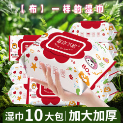 莓你不橙新生儿加大加厚湿纸巾婴幼儿大包特大号湿巾婴儿手口