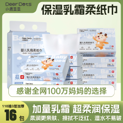 小鹿豆豆 牌保湿云柔巾婴童乳霜纸亲肤加大加厚110抽