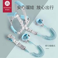 亨凯利 防走失带牵引绳儿童宝宝溜娃神器防丢防走丢遛娃母子两用安全背带