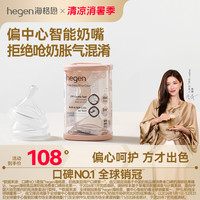 hegen 海格恩奶嘴婴儿宽口径超软硅胶仿真母乳新生儿喂养奶瓶配件