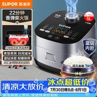苏泊尔 SF50FC661 微压电饭煲 5L 蓝色