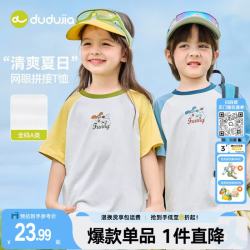 嘟嘟家 儿童短袖夏季薄款男童女童休闲T恤宝宝上衣a类童装潮 乳蓝色 80