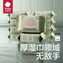 babycare 宝宝手口便携湿巾20抽10包婴幼儿平口加厚