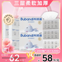 布班迪 婴儿乳霜柔纸巾新生儿云柔巾宝宝柔软舒适亲肤