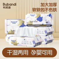 布班迪 一次性加厚洁面巾抽取式珍珠纹洁面洗脸巾舒适亲肤干湿两用