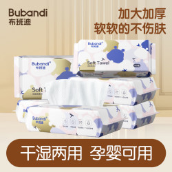 布班迪 一次性加厚洁面巾抽取式珍珠纹洁面洗脸巾舒适亲肤干湿两用