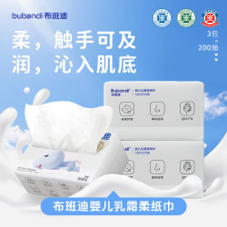 布班迪 小小龙系列婴幼儿保湿乳霜柔纸巾柔软亲肤纸巾云柔舒适