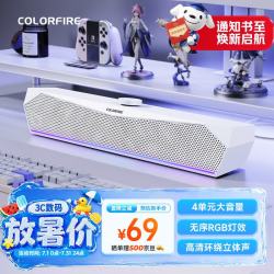 COLORFIRE RGB灯效 电脑音响  白色