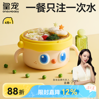 皇宠 注水保温碗婴幼儿大眼萌宝宝辅食碗ppsu辅食工具
