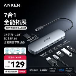 Anker 7合1 Type-C扩展坞 PD100W HDMI投屏 USB3.0