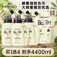 英氏 婴儿洗衣液宝宝专用新生婴幼儿童洗衣液内衣皂液量贩式家庭装