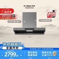 方太 CXW-358-F5 欧式吸油烟机