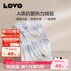 LOVO 糯糯熊宝 多功能保暖毯 100*140cm