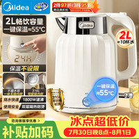 美的 烧水壶大容量热水壶 2L无缝内胆电热水壶母婴级316L不锈钢电水壶一键保温恒温SH58-Q