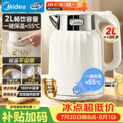 美的 烧水壶大容量热水壶 2L无缝内胆电热水壶母婴级316L不锈钢电水壶一键保温恒温SH58-Q
