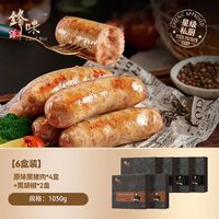 88VIP：锋味派 纯肉火山石香肠热狗烤肠  1050g（共6盒）