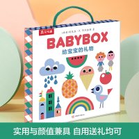 乐乐趣BABYBOX视觉认知启蒙亲子礼盒
