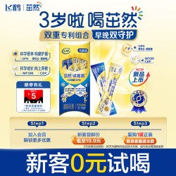 飞鹤 卓高高儿童营养粉派样装80g - 早装 20g*2+晚装20g*2