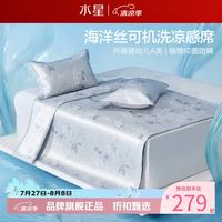 水星家纺 A类抑菌防螨印花冰丝席二/三件套空调席凉席子 繁花·花意可水洗印花冰丝席180*200cm