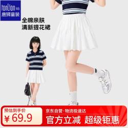 唐狮 女童裙子夏季薄款半身裙纯棉裙子女孩提花短裙中大童