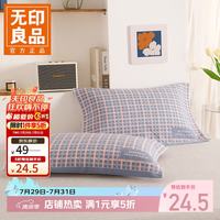 无印良品 加厚枕套枕巾多层纱布枕头盖巾一对装 田字格-蓝 52*78cm