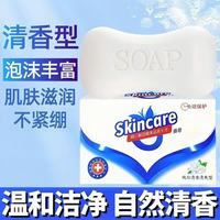 迎润 纯白植物润肤香皂 抑菌止痒深层清洁 1块
