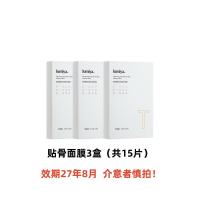 绽媄娅 四维贴骨紧致面膜 25ml*3盒