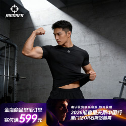 准者 男款短袖紧身衣