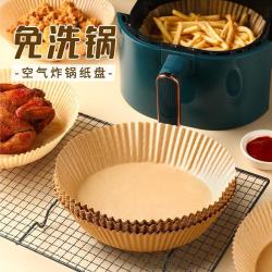 空气炸锅专用硅油纸圆形烘焙纸垫