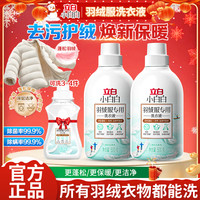 立白 羽绒服专用蓬松洗衣液 1kg*1瓶