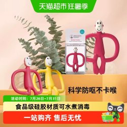 MATCHSTICK MONKEY 英国牙胶有尾婴儿磨牙棒口欲期玩具防吃手