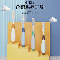 痕客 6支装企鹅长头大头软毛儿童牙刷6-12岁高效清洁防滑手柄