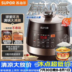 苏泊尔 SY-50YC9001Q 电压力锅 5L 咖啡金