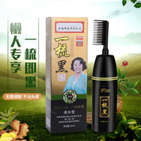 一梳黑染发剂自己在家染发剂遮盖白发流行色温和植萃染发梳染发