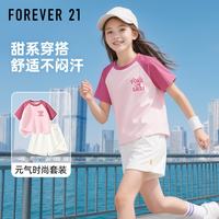 FOREVER 21 FOREVER21童装女童夏季套装运动百搭纯棉短袖T恤2026新款薄款休闲儿童夏装