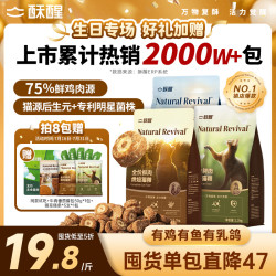 酥醒 猫粮全价全期高鲜肉烘焙猫粮推荐养胃猫猫食物