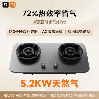 小米 米家小米定时燃气灶Pro嵌入式猛火煤气灶可调节底盘双灶72%热效率