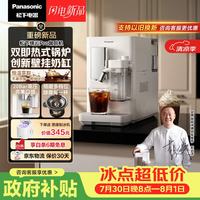 Panasonic NC-EA802 全自动研磨一体双锅炉意式咖啡机