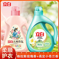 立白 大师香氛洗衣液 梦幻格拉斯玫瑰