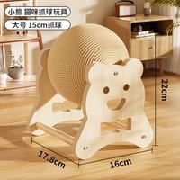 皮皮淘 不掉屑摩天轮猫抓球剑麻猫玩具磨爪猫咪自嗨玩具猫爪球 小熊抓球玩具（直径15cm）