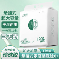 小棉哚 洗脸巾 100抽5包（加大加厚）